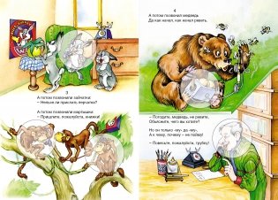 Комплект книг "Сказки К.И. Чуковского с наклейками": Мойдодыр. Тараканище. Телефон (количество томов: 3) фото книги 2