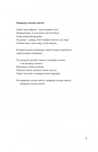 Стихи. 1982-1990. Полное собрание текстов фото книги 2