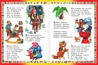 Книга для чтения детям от года до семи лет фото книги 9