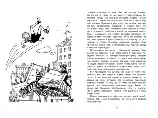 Бобик в гостях у Барбоса фото книги 3