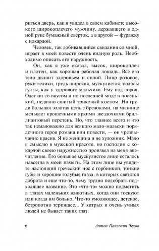 Драма на охоте фото книги 6