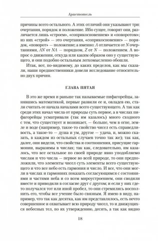 Малое собрание сочинений фото книги 17