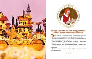 Золотой ключик, или Приключения Буратино фото книги 2