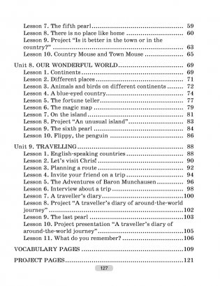 Английский язык. 5 класс. Практикум-2. ГРИФ фото книги 8
