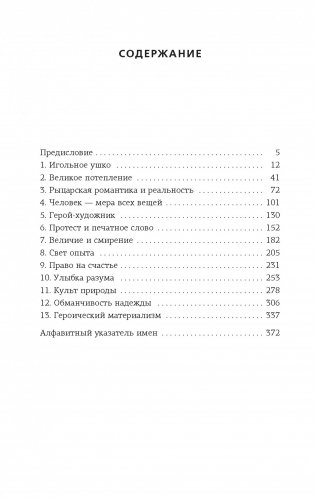 Цивилизация фото книги 2