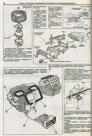 Honda Civic (Ballade) CRX & Shuttle. Модели 1984-91 гг. выпуска. Устройство, техническое обслуживание и ремонт фото книги 2