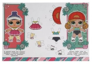 Детская книга активити Модницы. Одень кукол, для девочек фото книги 4