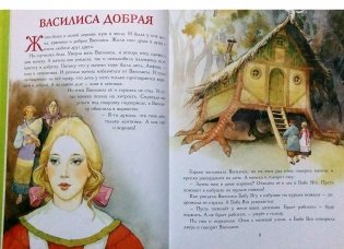Сказки Василисы Премудрой фото книги 3
