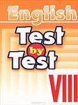 English 8. Test bu Test / Английский язык. 8 класс. Тесты фото книги