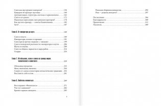 Смех в Древнем Риме: как шутили и над чем смеялись в Вечном городе фото книги 4