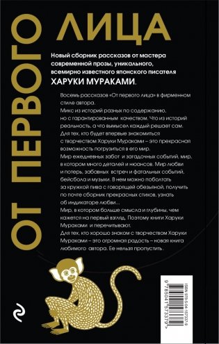 От первого лица фото книги 2