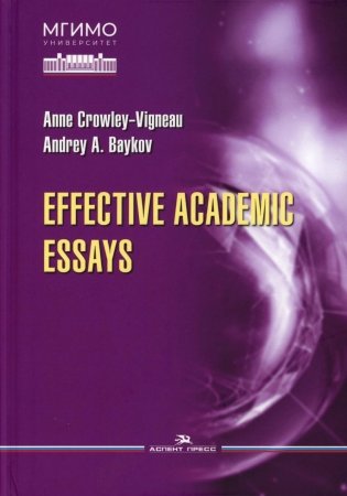 Effective Academic Essays. Учебник фото книги