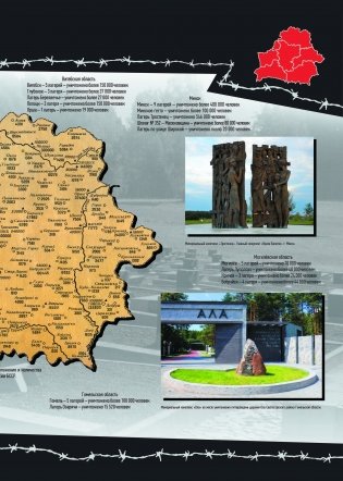 Геноцид белорусского народа. Genocide of the belarusian people фото книги 3
