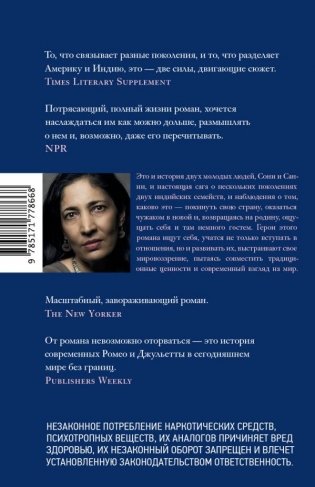 Одиночество Сони и Санни фото книги 2
