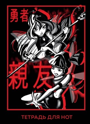 Тетрадь для нот. Winx. Муза и Блум (12 л., А4, вертикальная, скрепка) фото книги