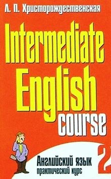 Intermediate English course 2 фото книги