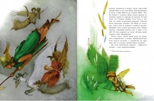 Сказочная история воздухоплавания фото книги 5