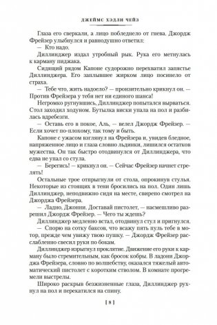 Очередь за саваном фото книги 9