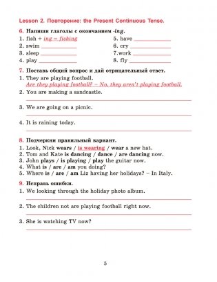 Английский язык. Тетрадь для повторения и закрепления. 6 класс фото книги 4