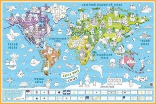 Карта-раскраска "Настенная карта мира. Страны" фото книги