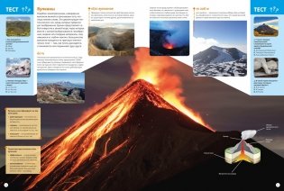 Планета Земля. Факты и фотографии фото книги 4