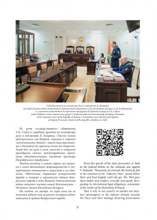 Геноцид белорусского народа. Карательные операции. В двух частях. Часть 2 фото книги 7