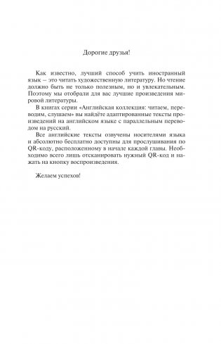 Великий Гэтсби = The Great Gatsby фото книги 4