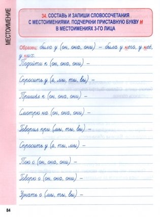 Русский язык. Комплексный тренажер. Классический. 4 класс фото книги 3