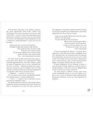 Под небом Парижа фото книги 11