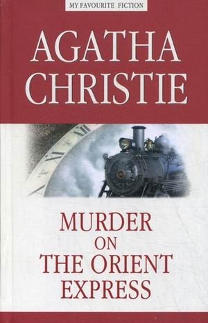 Murder on the Orient Express. Убийство в Восточном экспрессе фото книги
