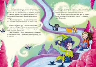 Как найти выход? фото книги 7
