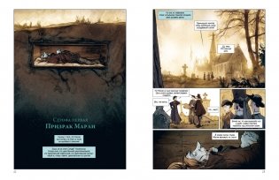 Рождественская песнь. Графический роман фото книги 4