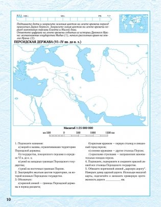 Контурные карты. История Древнего мира. 5 класс. ГРИФ фото книги 2
