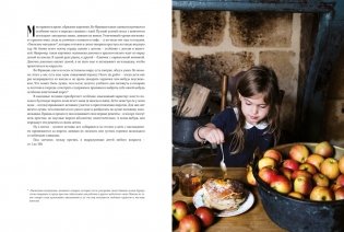 Французская домашняя кухня. Кулинарные мгновения и рецепты из края виноградников фото книги 5