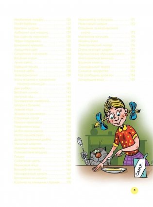 Большая книга научных опытов для детей и взрослых фото книги 5
