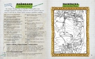 Игры и головоломки фото книги 5