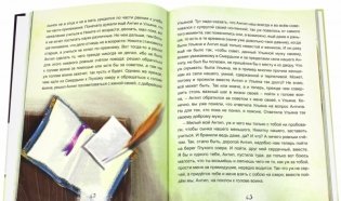 Сказки для улучшения интеллекта, памяти и внимания. Книга, действительно помогающая подготовиться к школе! фото книги 2