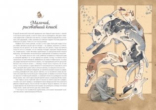 Японские легенды. Оборотень кицунэ, ведьма Такияша, слово самурая, заклинания, месть и любовь фото книги 2