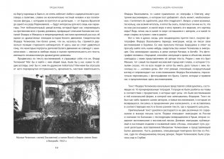 Эмигрантские тетради. Исход фото книги 5