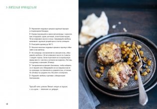 Подарочный набор «Праздник вкуса» (Рыба и не только, Мясо и не только, Паста и не только) фото книги 10