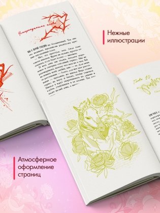 Комплект из 2 новелл. Леди и бродяга, Спящая красавица фото книги 6