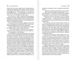 Узы крови фото книги 8