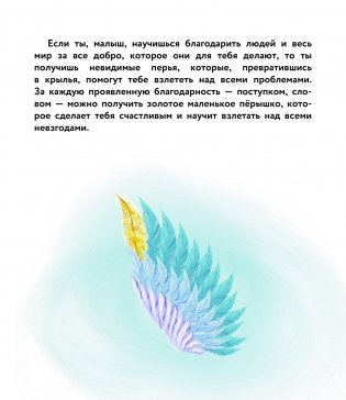 Учимся дружить с эмоциями: Малыш Монте и океан эмоций фото книги 13