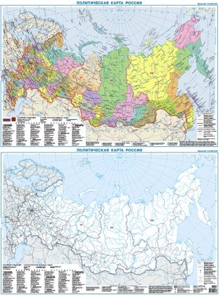 Политическая карта России + контурная карта, двустронняя А1 фото книги