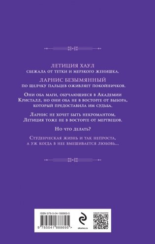 Забери мою жизнь фото книги 3