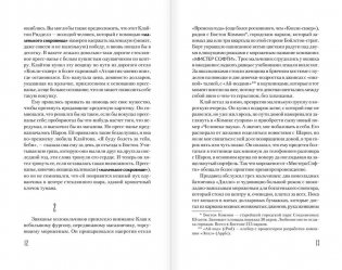 Мобильник фото книги 8