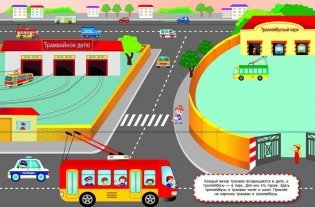 Многоразовые наклейки "Гараж" фото книги 3