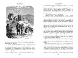 Обрученные фото книги 10