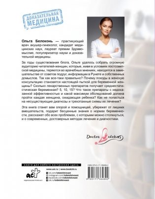 Я беременна, что делать? фото книги 3