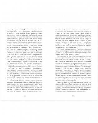 Преступление и наказание фото книги 10